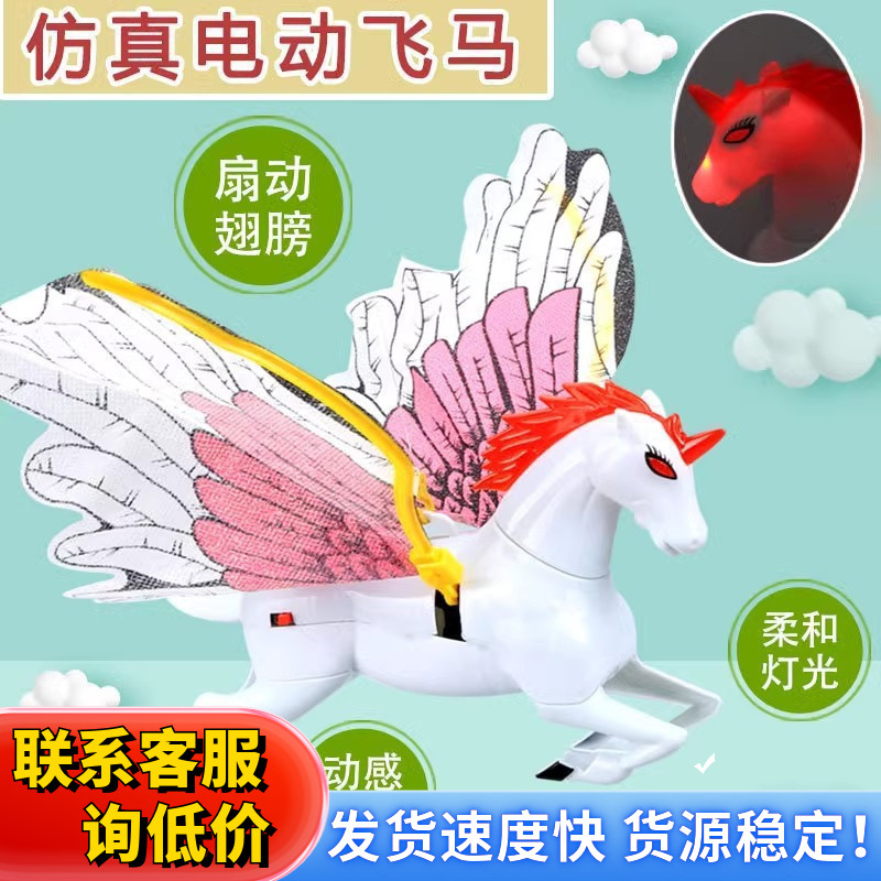 电动飞马带马叫声音有灯光电动吊线飞鹰翅膀会扇动儿童电动鹦鹉