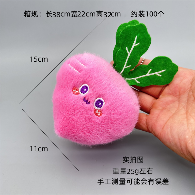 水果毛绒玩具牛油果玩偶抓机娃娃可爱书包钥匙扣挂件胡萝卜小挂链 Application Scenario