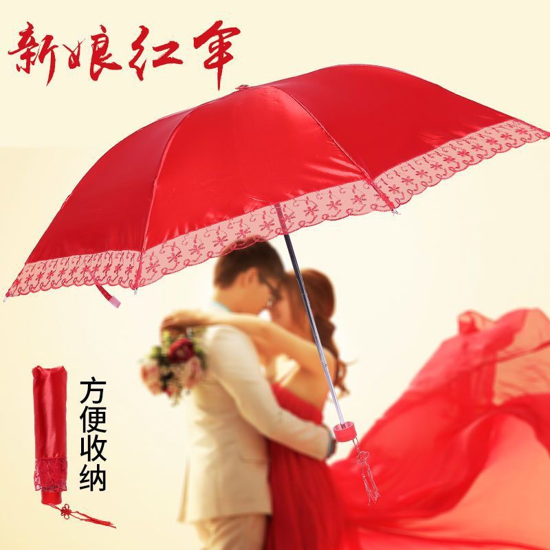 国潮结婚红伞折叠陪嫁喜庆喜伞喜字接亲新娘出嫁喜庆伞红雨伞婚庆用品