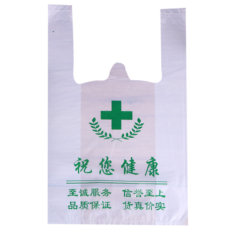 Pharmacy plastic bags, large pharmacy medicine packaging bags, vest bags, clinic and hospital convenience bags, vest medical bags Item Picture