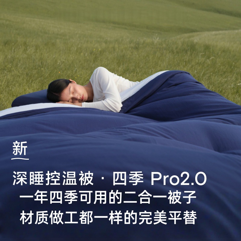 A certain Planet Deep Sleep Quilt pro2.0 Double-layer four-season temperature-controlled quilt, two-in-one mother and child quilt, breathable spring and autumn quilt core