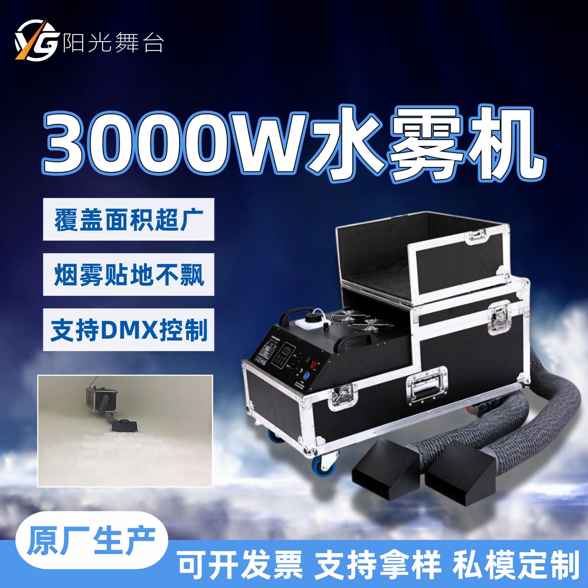 3000W大功率抗温水雾一体机双效出烟舞台特效设备高端婚宴舞台美学造景户外草坪婚礼水雾机专用雾化双雾机干冰机氛围设备