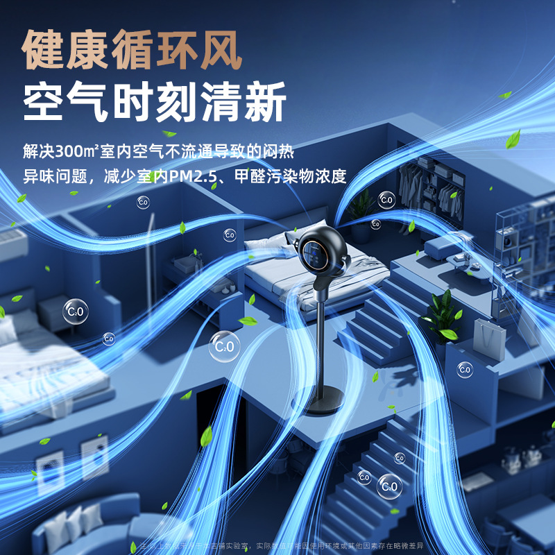 空气循环扇办公静音语音摇头落地扇家用遥控电风扇宿舍台立式风扇细节图