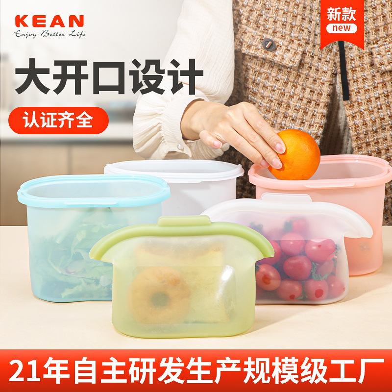 大开口硅胶保鲜袋食品级可微波加热冰箱专用密封袋蔬菜水果食品袋