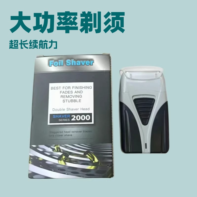 往复式电动剃须刀男士充电便携水洗双刀头刮胡刀