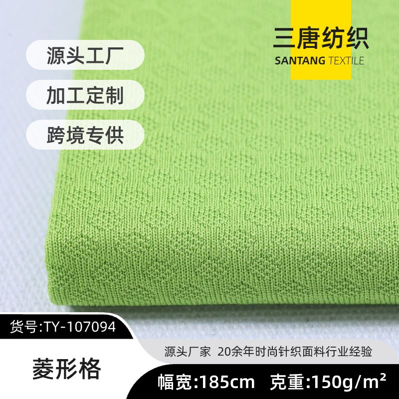 The green knitted fabric with diamond-shaped checkered texture is warm, breathable, soft and comfortable for the new autumn and winter collection