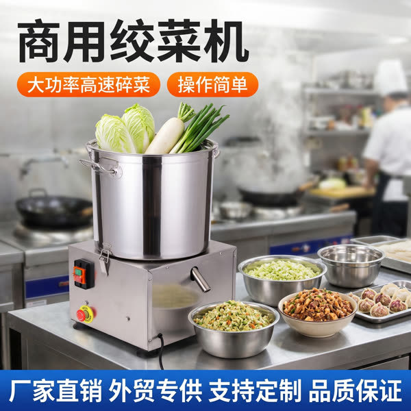 商用多功能绞菜机全自动不锈钢电动碎菜机食堂饭店剁辣椒饺子馅机