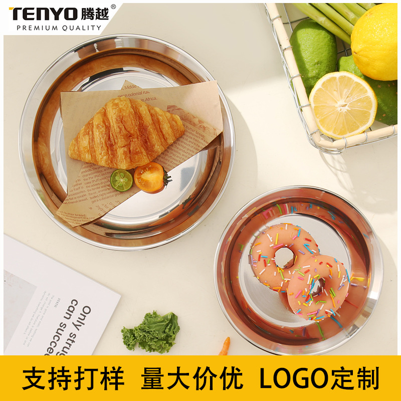 304不锈钢盘子家用菜盘高级感备餐盘食品级平底圆盘凉菜盘烧烤盘