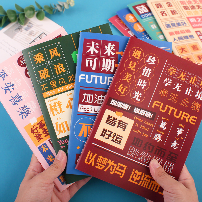 福乐思励志彩色笔记本本子笔记记事本foryou笔记本120页 