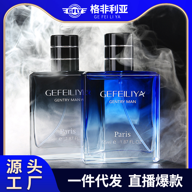 爆款格斐利亚绅士男士香水持久淡香海洋香调蔚蓝古龙批发爆款推荐