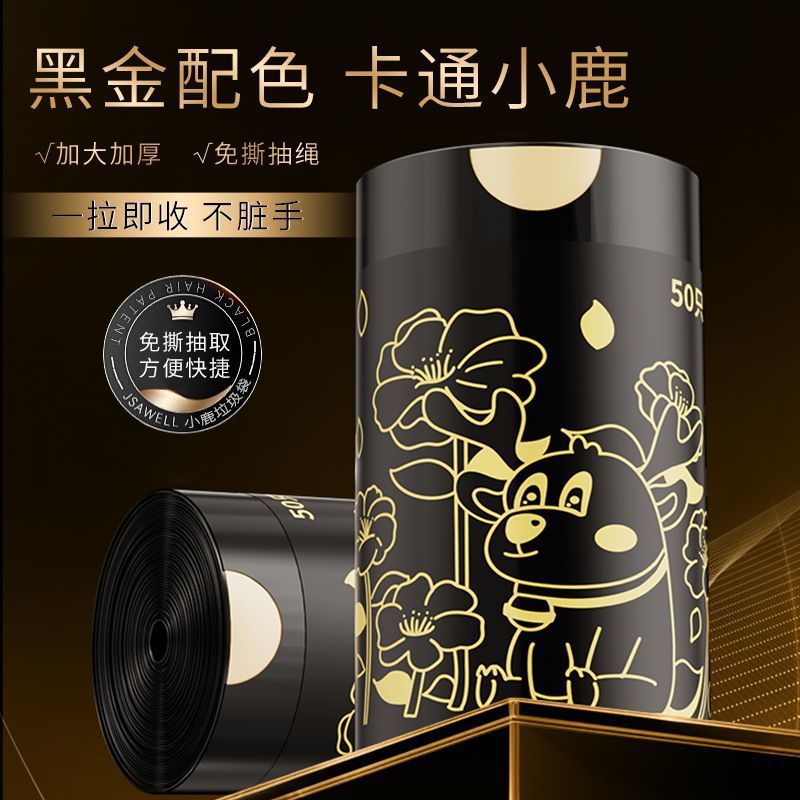 Tear-free drawstring garbage bags, household thickened hand-held, office use, student dormitory special black plastic garbage bags