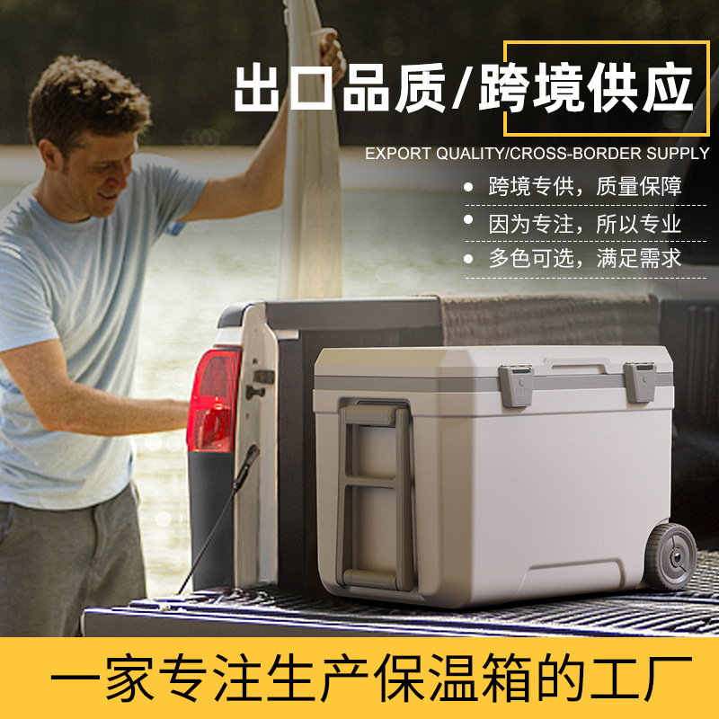 45L户外拉杆带轮保温箱车载钓鱼大容量食品冷藏箱生鲜露营礼品箱