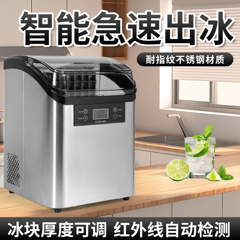 制冰机实物图