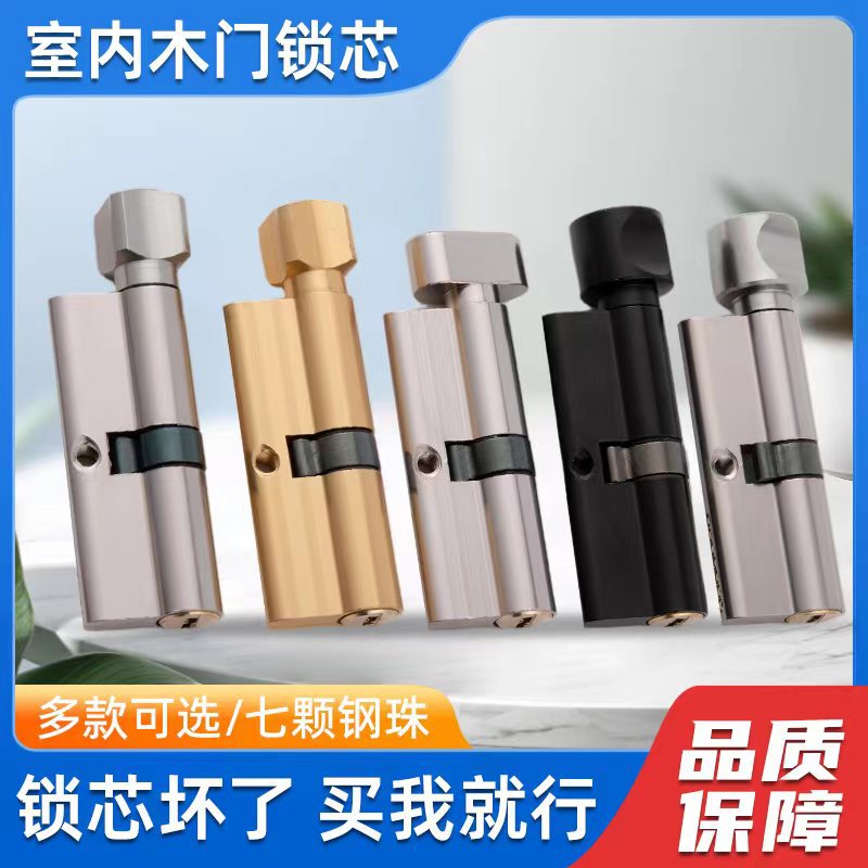 小70锁芯通用型锁心室内房间门木门家用门锁配件老式执手锁具全铜