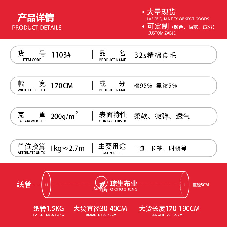 竹纤维布/醋酸布料/荷兰绒布料/羊毛晴纶面料/长绒棉面料产品图