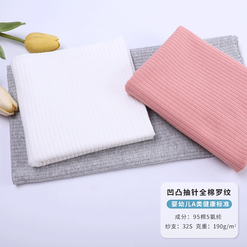 有机棉纯棉抽针罗纹针织面料坑条罗纹羊羔绒适用于婴儿童装裤子等细节图