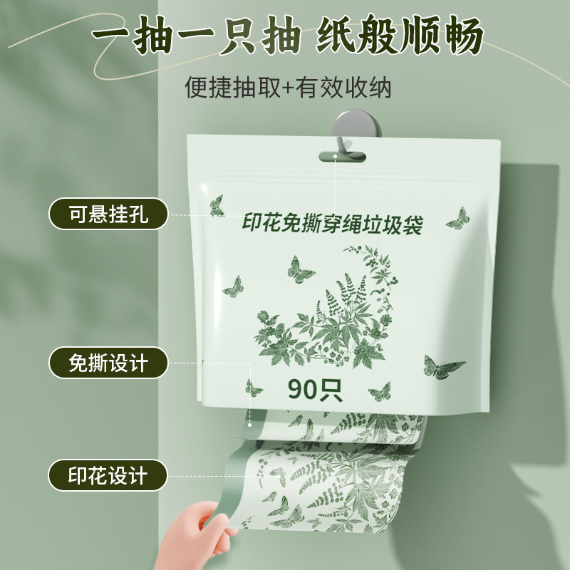 垃圾袋/新年垃圾袋/宠物垃圾袋/金源垃圾袋/可降解垃圾袋细节图