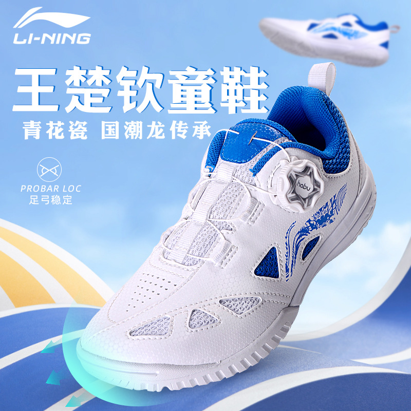 MAGE儿童乒乓球鞋王楚钦同款男鞋防滑减震女鞋耐磨比赛球鞋LN