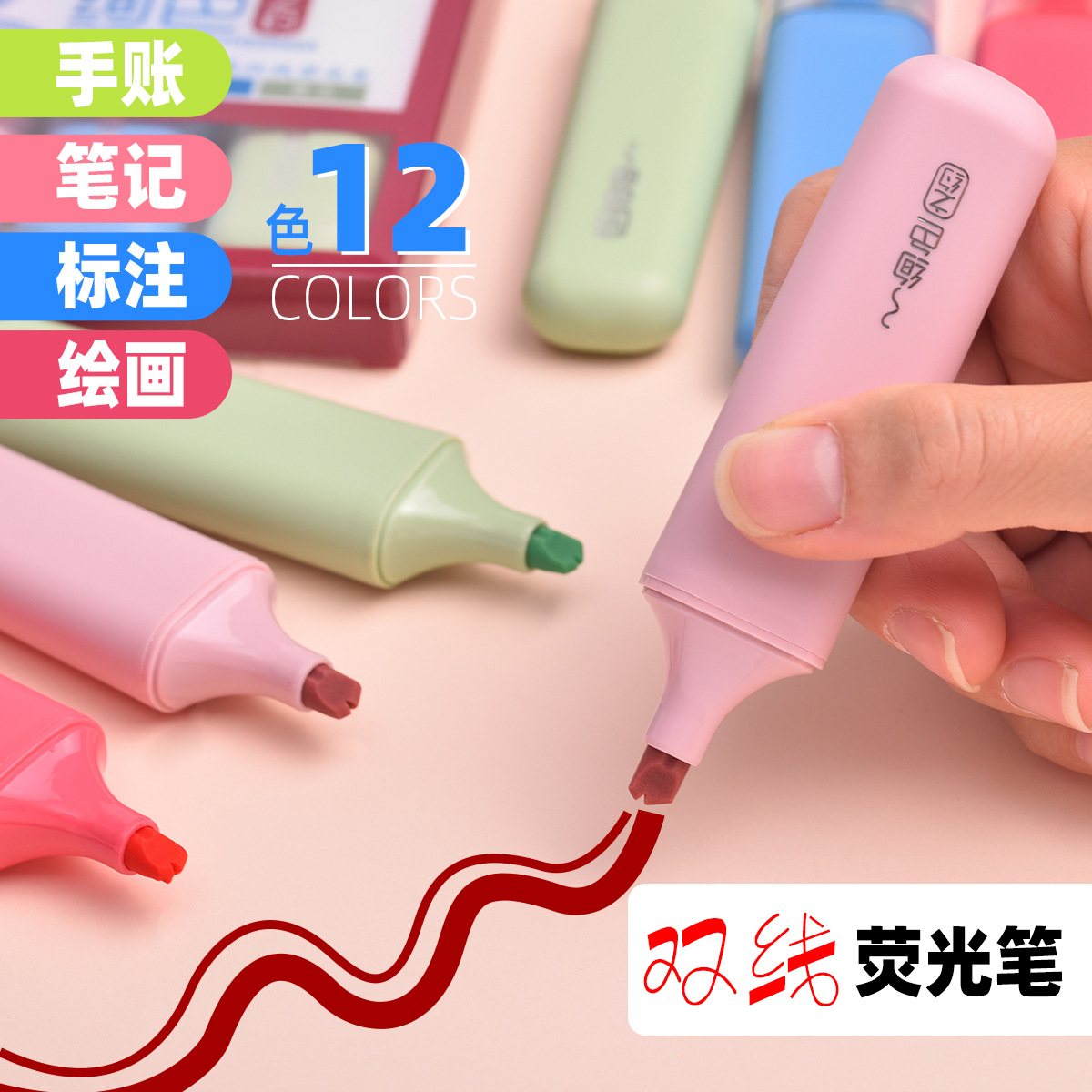 Factory direct supply of double-line highlighters, flat highlighters WYH22562, Weiya Hui 12-color highlighters wholesale