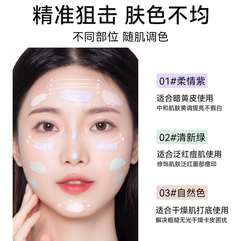 妆前乳打底/化妆品/贴贴霜/初夏堂001隔离霜/素颜霜细节图