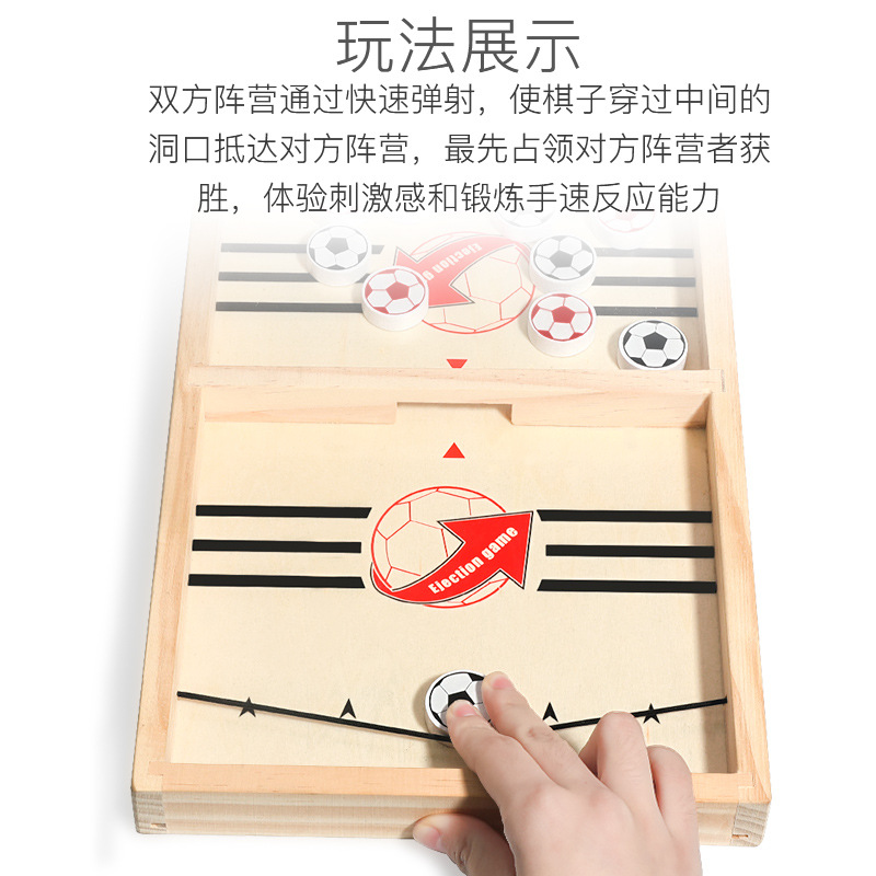 双人对战弹弹棋桌面弹射木制儿童小学生类桌游戏亲子互动玩具细节图