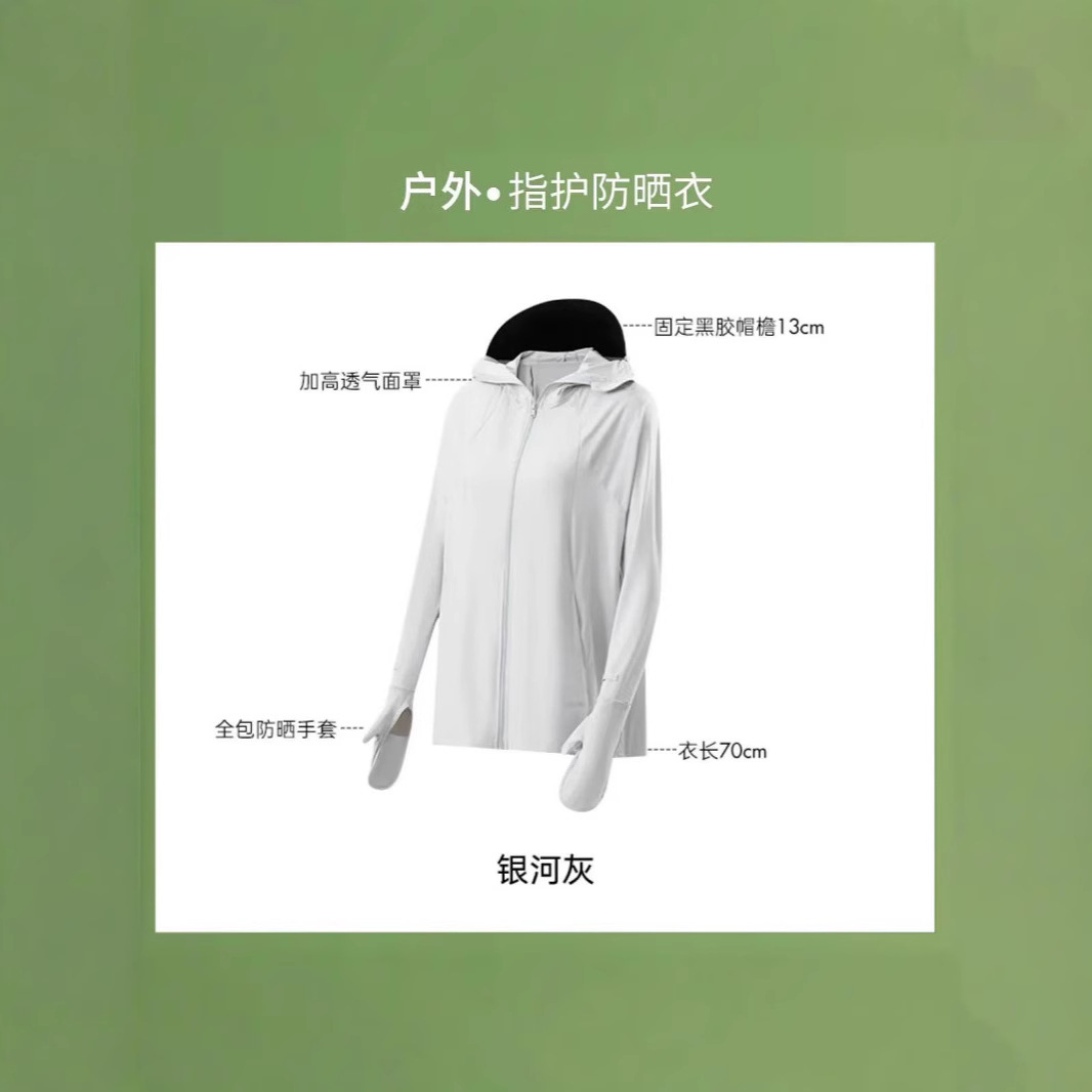 Ice-feel nylon sun-protective clothing, breathable shawl gloves, UPF50+ UV protection, hooded, slim and fashionable new style, quick-drying Application Scenario