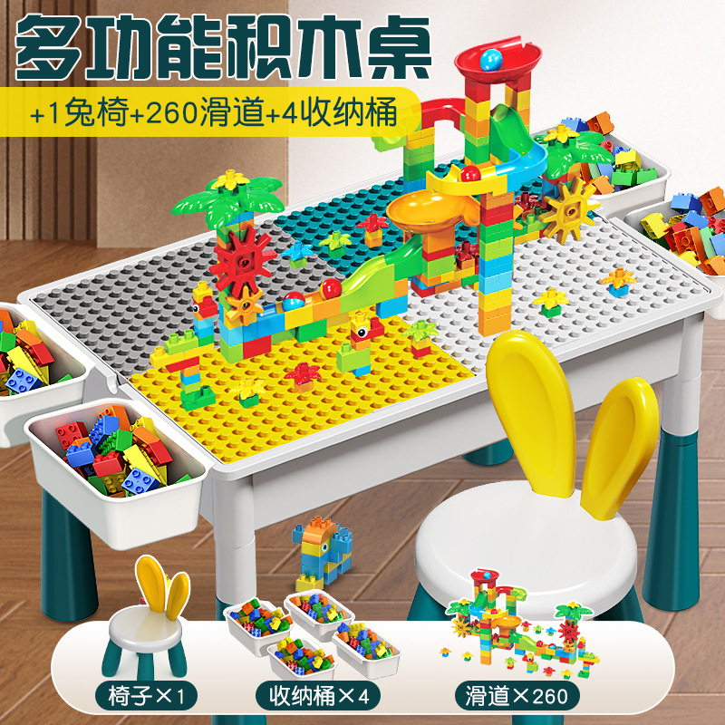 Children's multi-functional building block table compatible with Lego large particle assembly brain-stimulating baby intelligence 2 toys 3 intelligence 6 years old