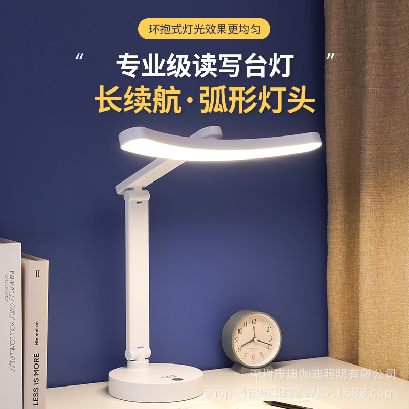 LED护眼阅读台灯充电台灯充插两用三档调色无极调光多节旋转折叠