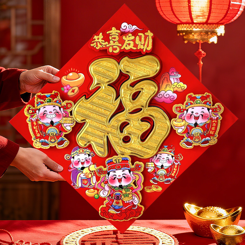 新款马年福字烫金植绒立体门贴新年装饰春节布置門貼批发生肖喜庆