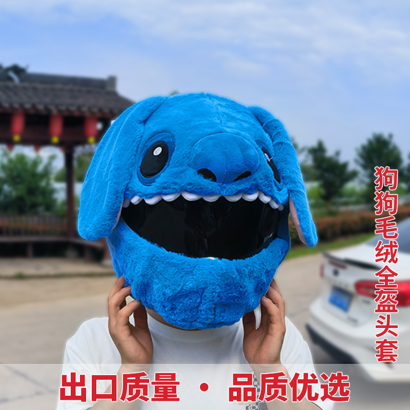 Cross-border Teddy head mask, full helmet for both men and women on motorcycles, puppy with big eyes and frog design, a trendy cycling mask details Picture