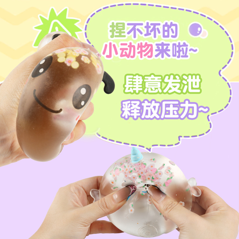 减压玩具实物图