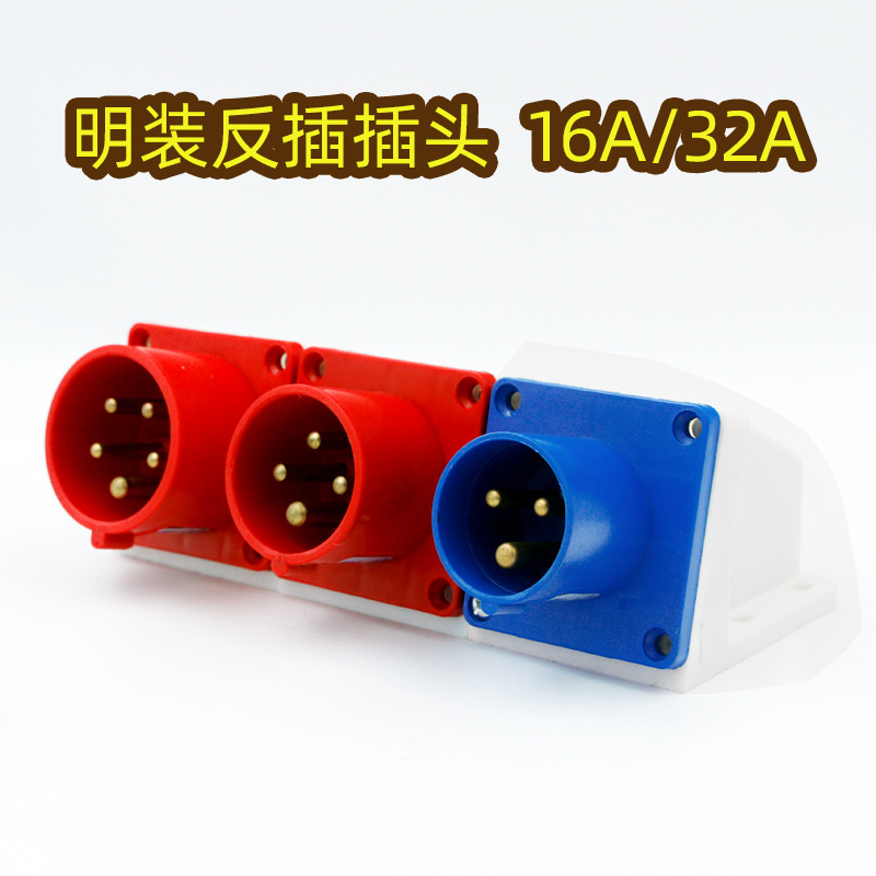 工业插头实物图