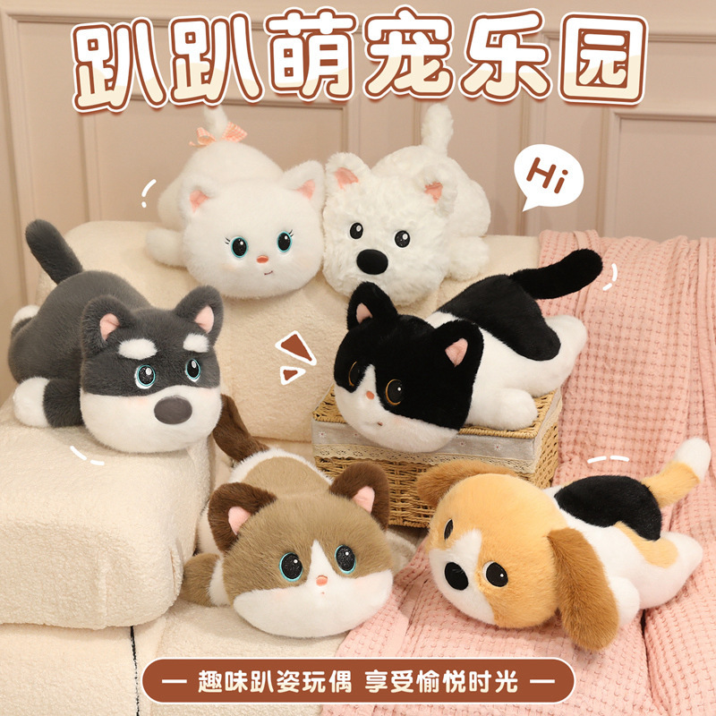趴趴萌宠可爱小猫咪小狗公仔玩偶睡觉毛绒女生床上陪睡娃娃抱枕礼物