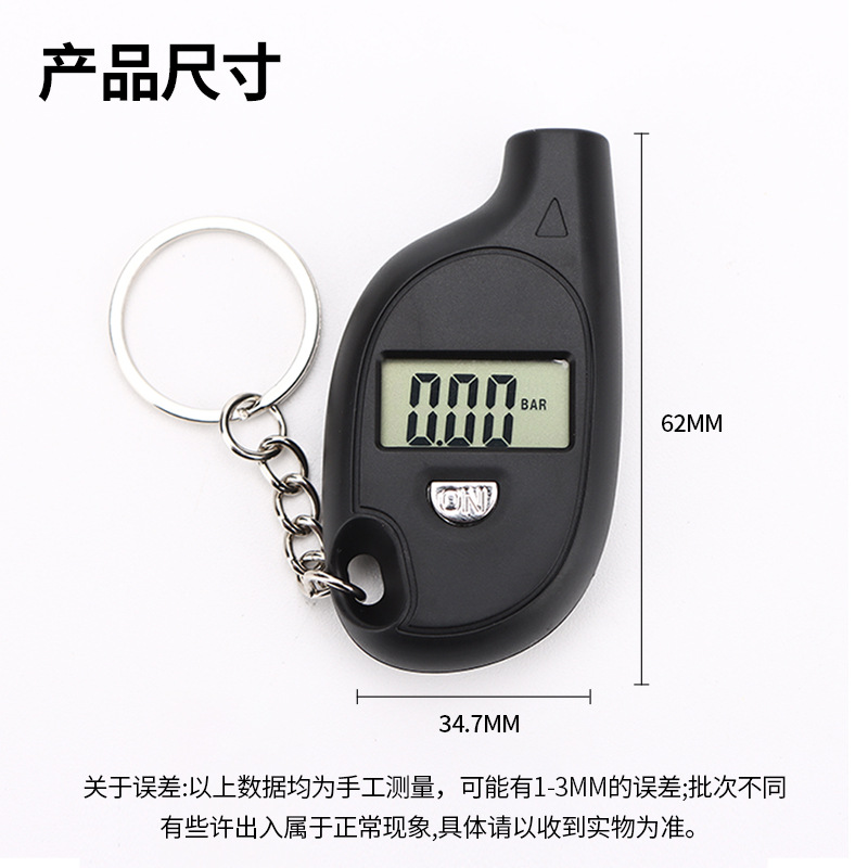 Keychain tire pressure counter display for measuring car tire pressure mini tire pressure gauge Specification image
