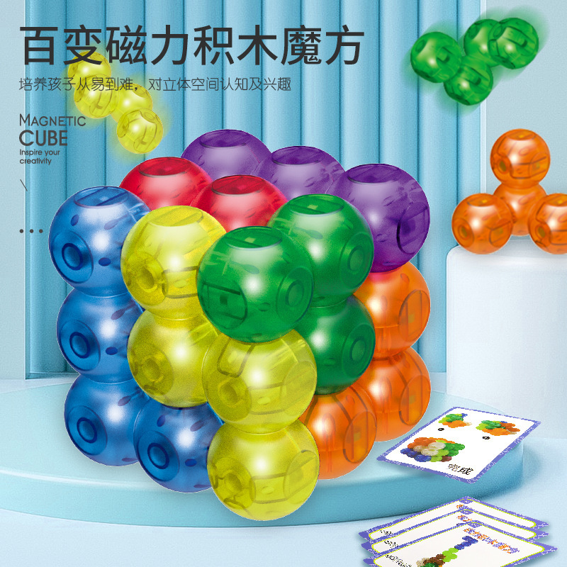 Cross-border best-selling creative magnetic cube building blocks, children's educational assembly toy gift box set details Picture
