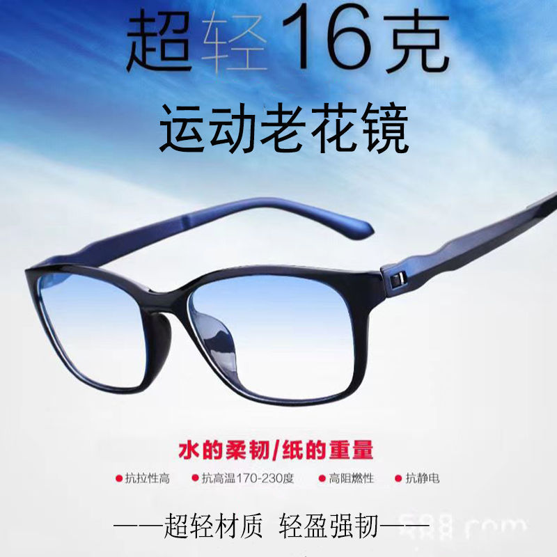 眼镜/跨镜女式2021时尚/眼镜半框/暴龙眼镜/自动变焦老花镜产品图