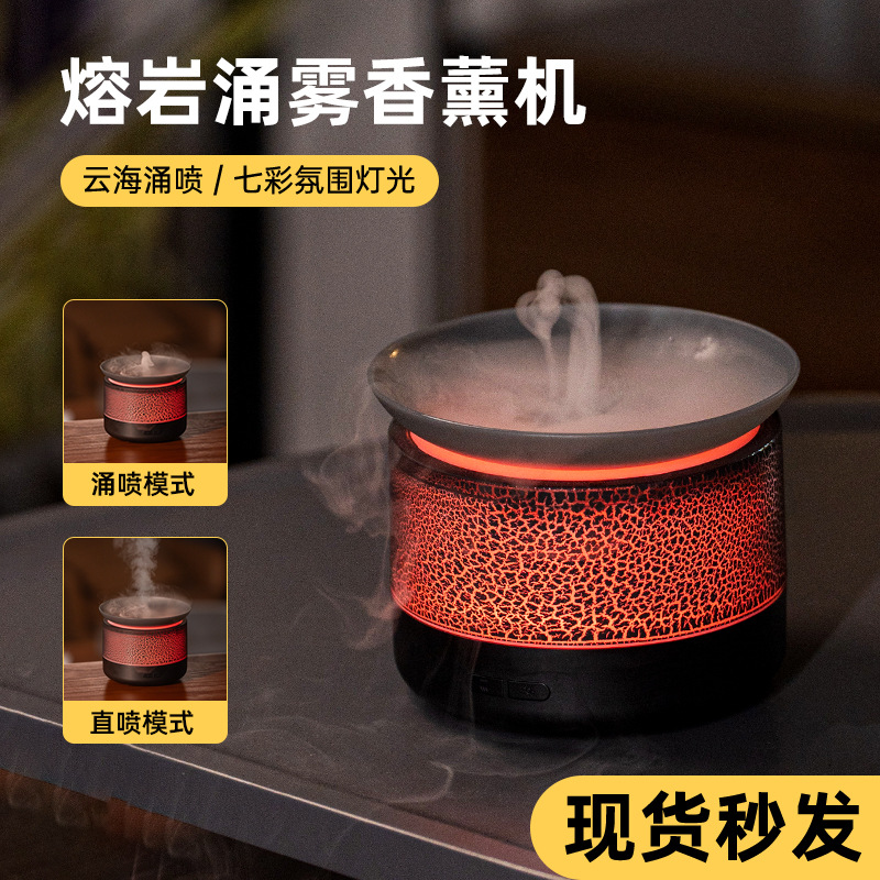 2025新款火焰熔岩涌雾香薰机家用桌面精油扩香氛围灯光创意加湿器