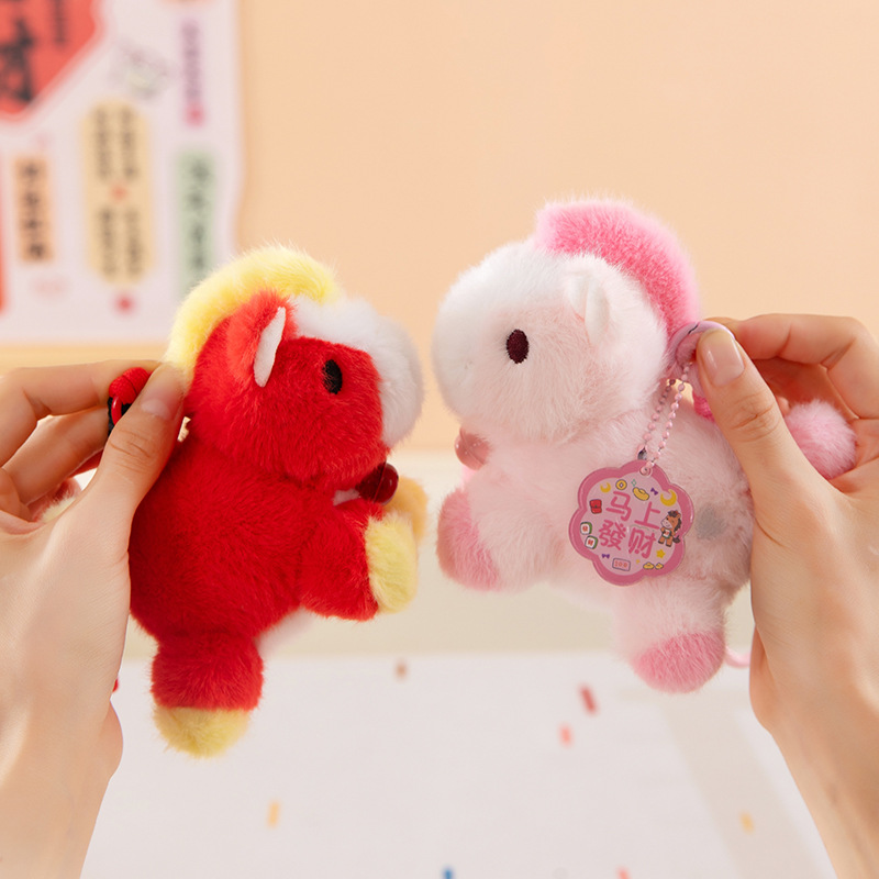 可爱五彩小马挂件毛绒玩具公仔马年吉祥物包包挂饰钥匙扣玩偶批发细节图