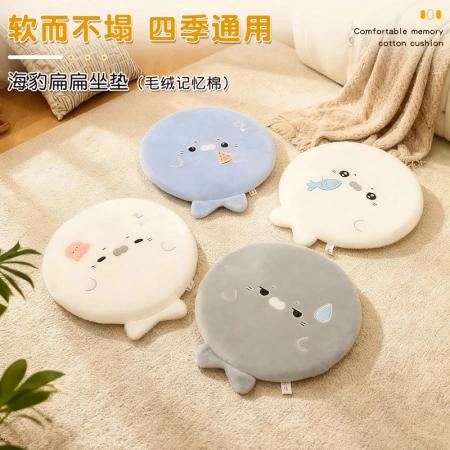 Original Chan Baby Seal memory foam seat cushion, cartoon plush cushion, office sitting chair cushion, farting cushion Original Chan Baby Seal memory foam seat cushion, cartoon plush cushion, office sitting chair cushion, farting cushion