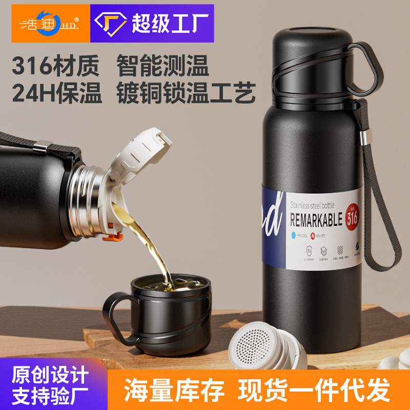 浩迪大容量双盖保温杯316男女水壶不锈钢茶水分离便携户外泡茶杯