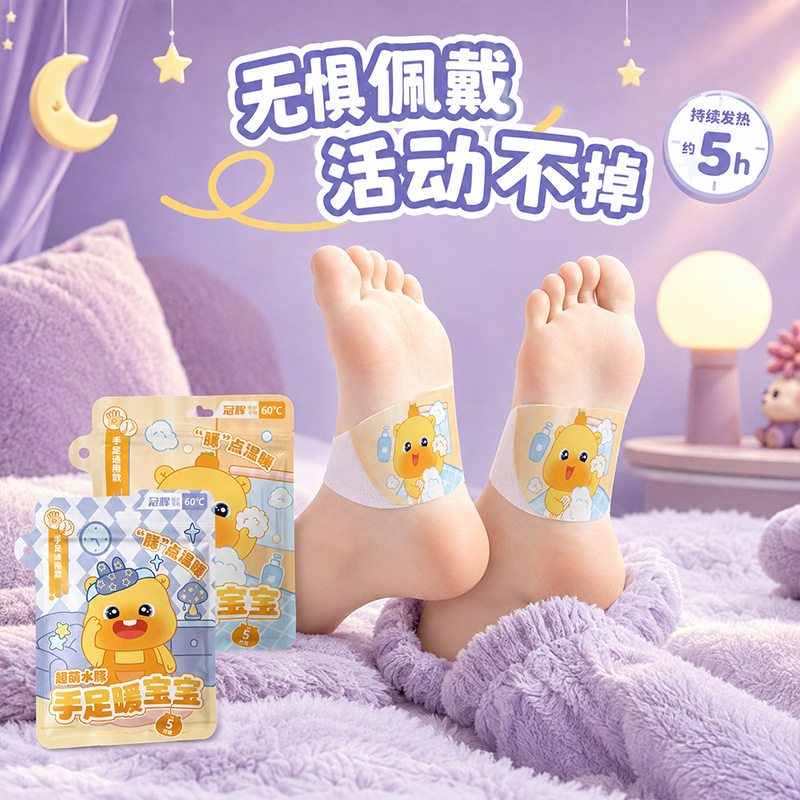 清凉贴产品图