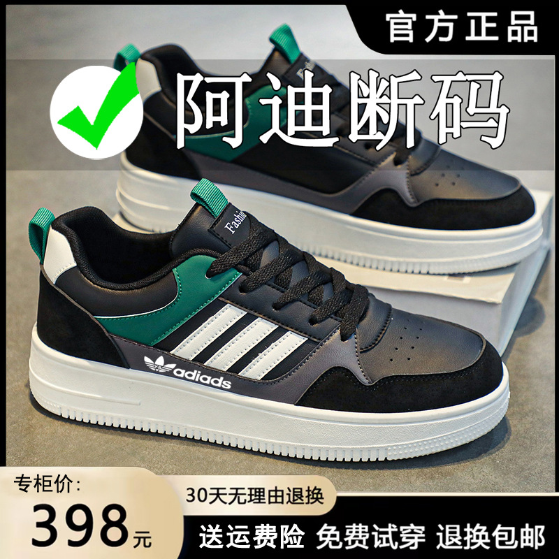 阿迪断码男鞋开车暴帅板鞋2025秋冬季爆款休闲百搭潮流透气小白鞋细节图