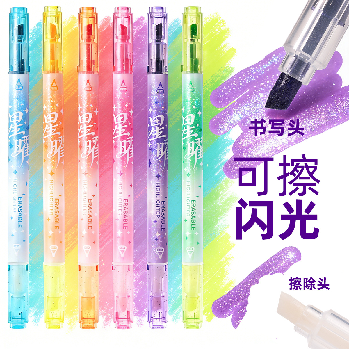 Tianfeng Erasable Flash Highlighter 239H Doodle Diary Marker Double-headed Highlighter Wholesale