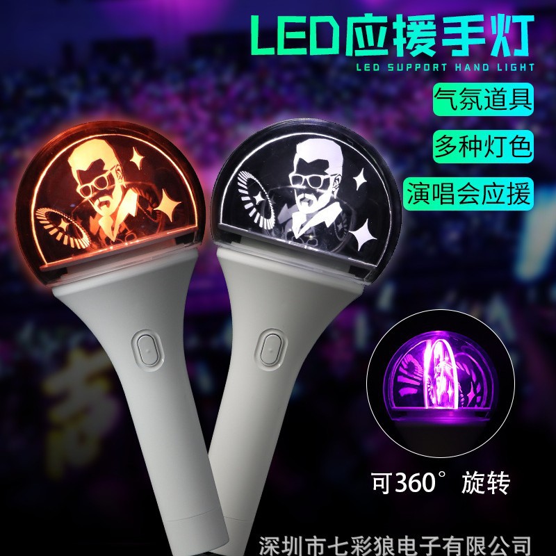 定制爱豆应援棒旋转发光手灯日韩音乐节粉丝助威15色亚克力荧光棒