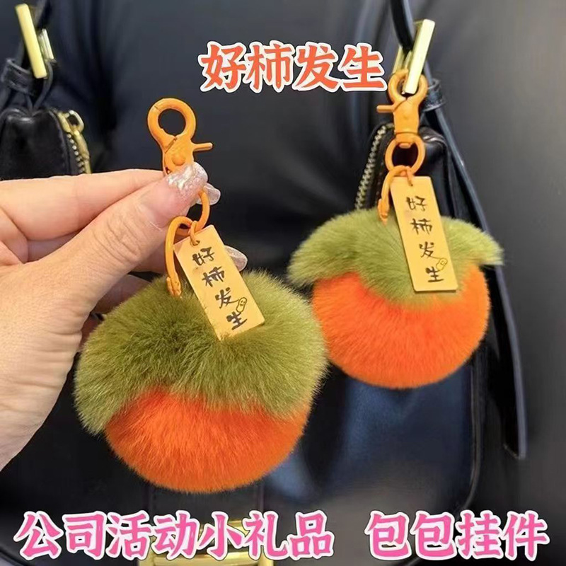 New persimmon pendant, small accessory, car key chain, everything goes well, male and female student schoolbag pendant details Picture