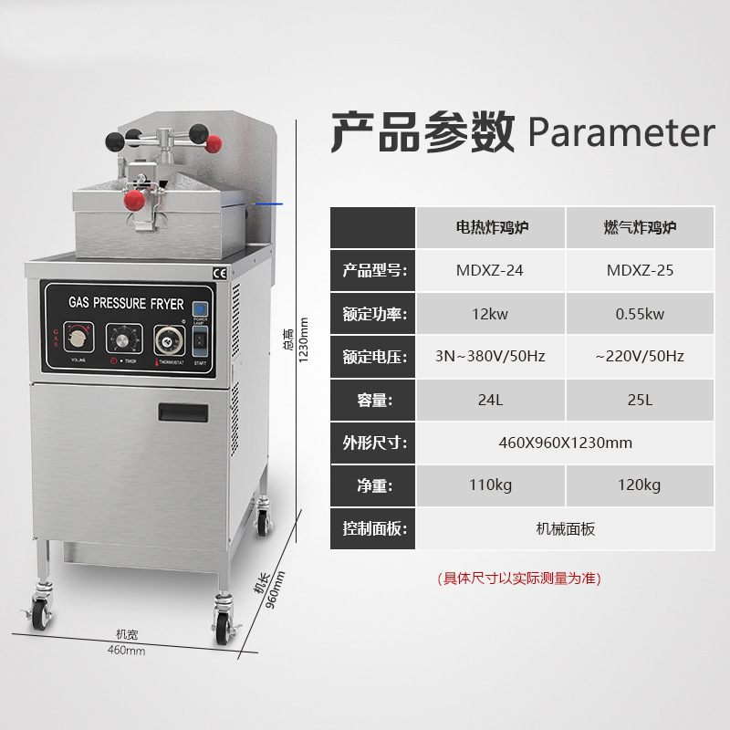 Commercial MDXZ-25 gas pressure fried chicken oven mechanical deep fryer Item Picture
