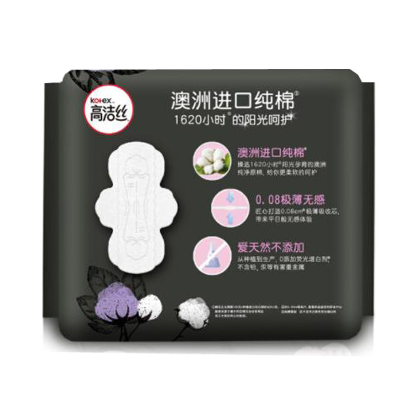 裤型卫生巾实物图