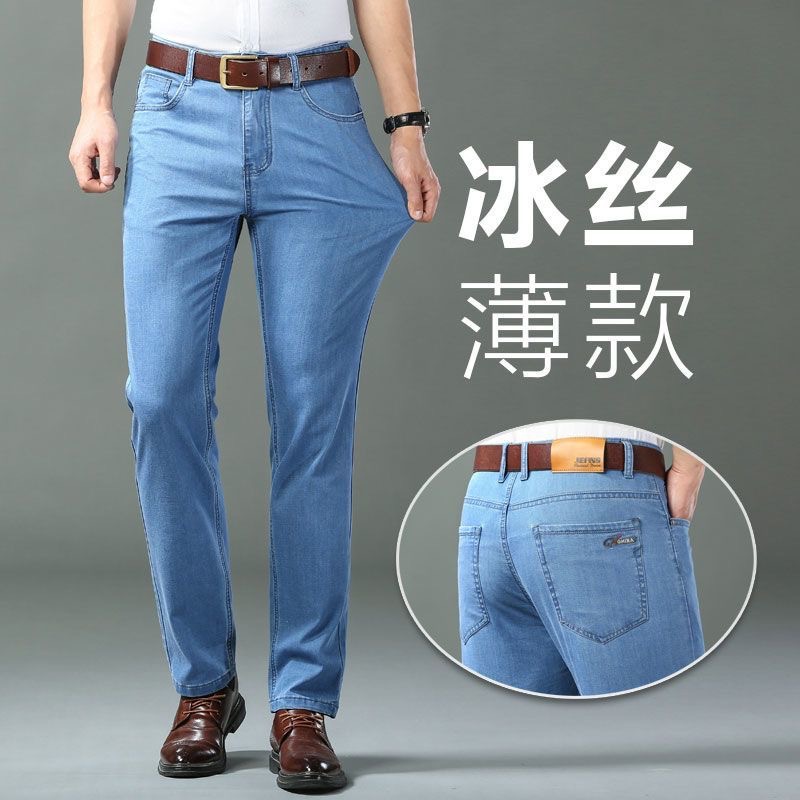 Summer thin ice silk jeans for men, high-quality Korean-style versatile long pants, loose stretch straight-leg business casual pants Application Scenario