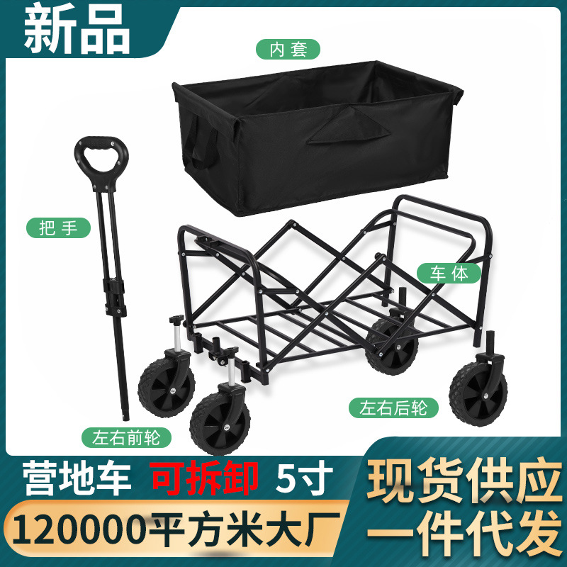 摆摊车户外可拆卸折叠营地车露营车小推车野餐车拖车轻便耐用