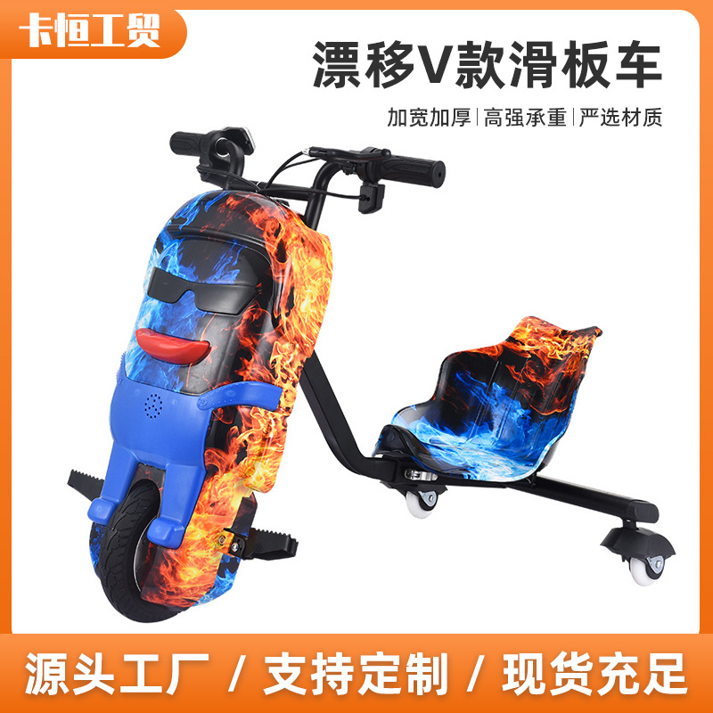 Fashionable and cool drift scooters, electric drift tricycles, go-karts, children's balance scooters